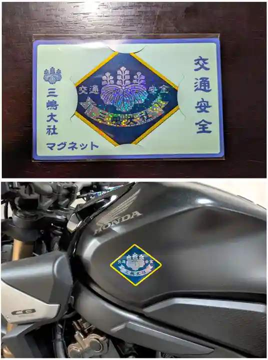 三嶋大社(静岡県)