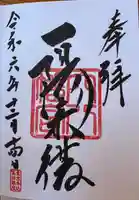 穴八幡宮(東京都)