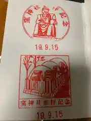 窯神神社の授与品その他