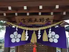 布制神社(長野県)