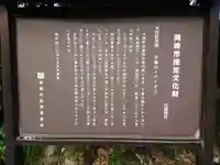 白髭神社(愛知県)