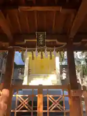 坐摩神社(大阪府)