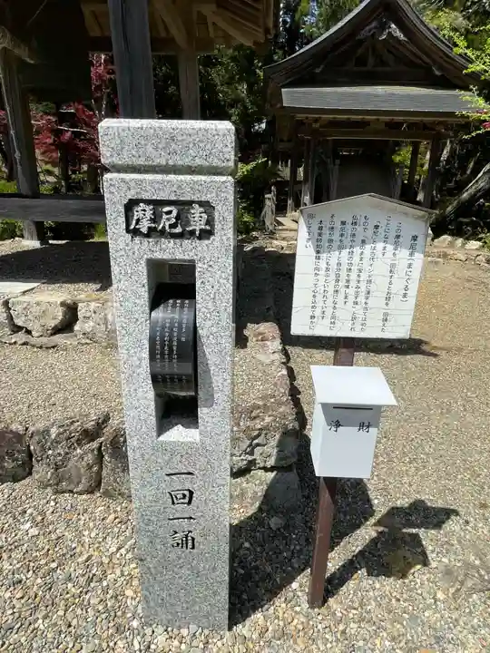 天台宗 五大山 白毫寺(兵庫県)