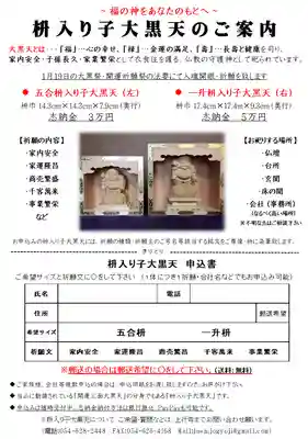 上行寺(静岡県)