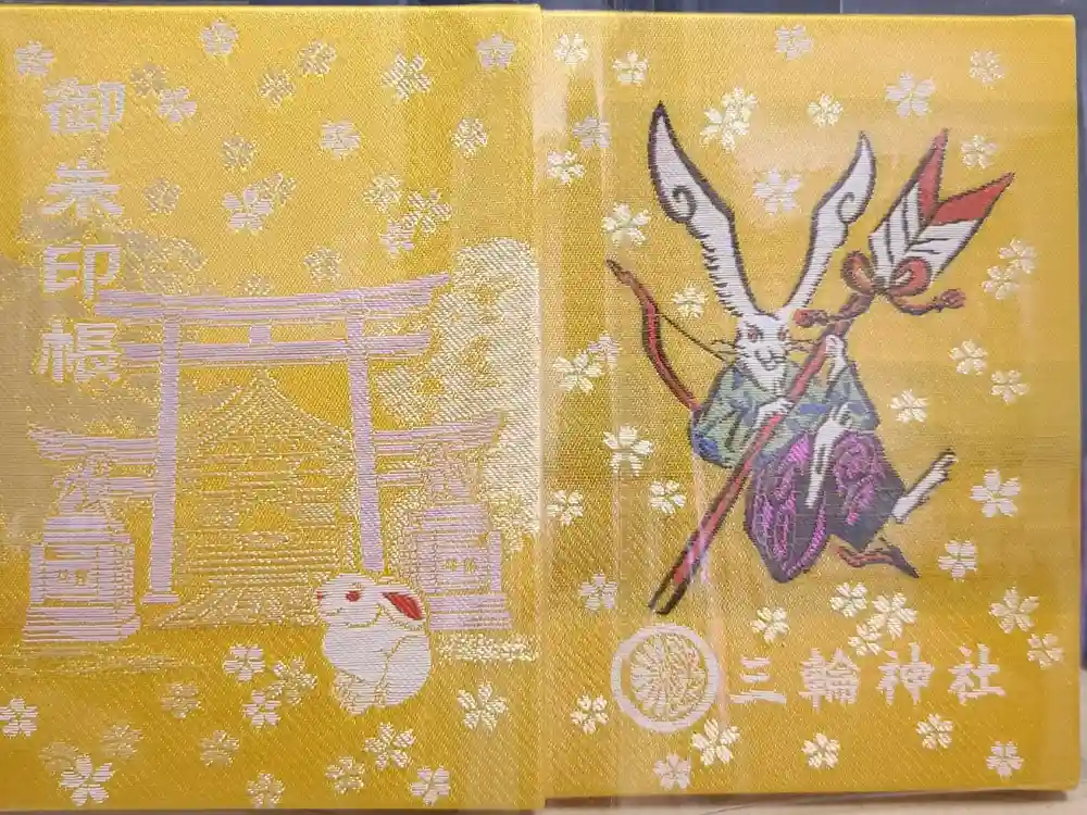 三輪神社の御朱印帳