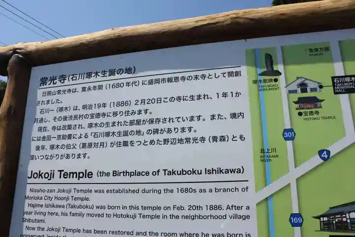 常光寺のその他建物