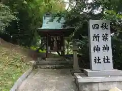 吉備津神社(広島県)