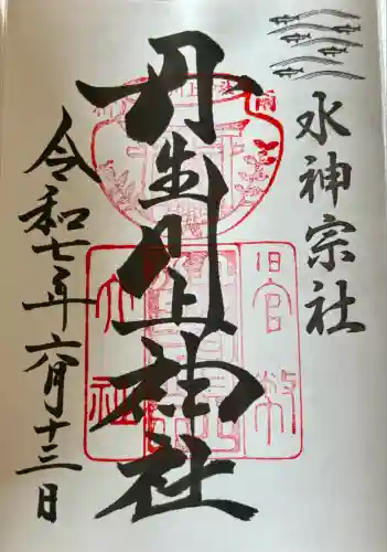 丹生川上神社（中社）(奈良県)