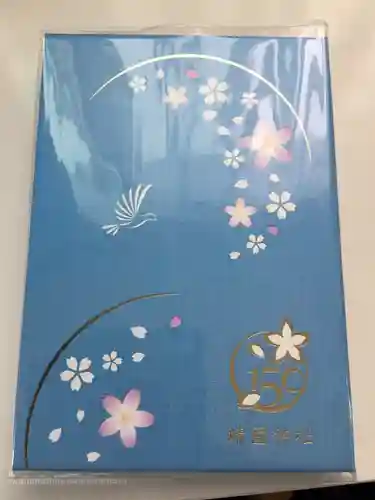 靖國神社の御朱印帳