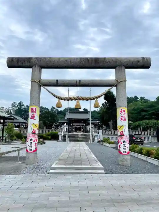 白鷺神社(栃木県)