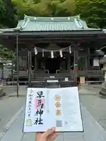 早馬神社の本殿・本堂