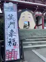 篠崎八幡神社の山門・神門