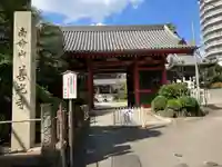 浄土宗南命山善光寺(東京都)