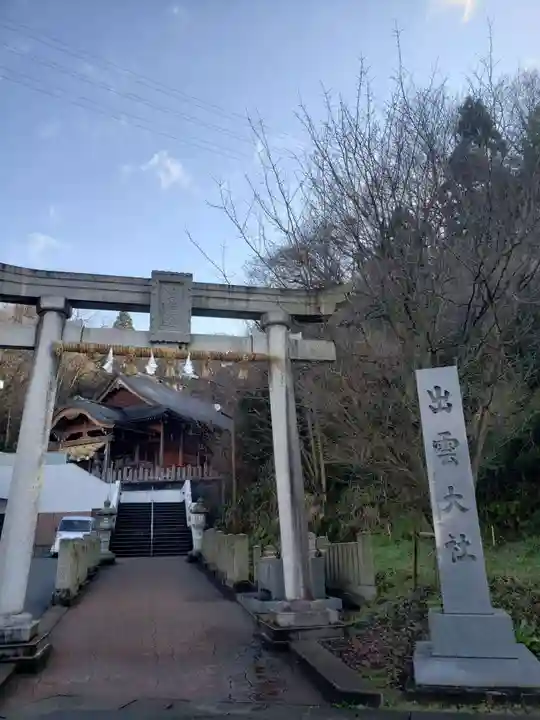 出雲大社福井分院の鳥居
