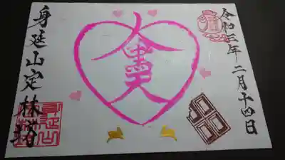 バレンタイン御朱印