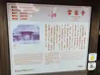 常楽寺(神奈川県)