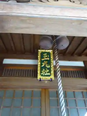光妙寺のその他建物