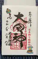 松島神社(東京都)