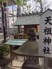 亀戸 香取神社の末社