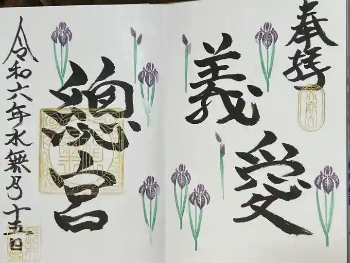 總宮神社(山形県)