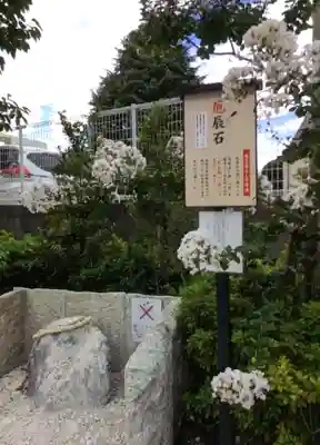 駒込妙義神社(東京都)