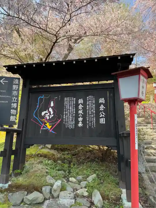 南部神社(岩手県)