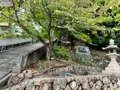 阿智神社(岡山県)