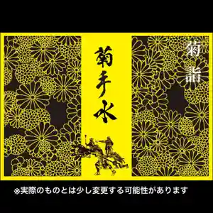曹洞宗 永松山 龍泉寺(福島県) 2022年10月08日(土)〜(2022年10月01日(土) 16時10分56秒投稿)