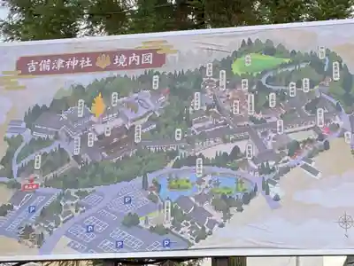 吉備津神社のその他建物