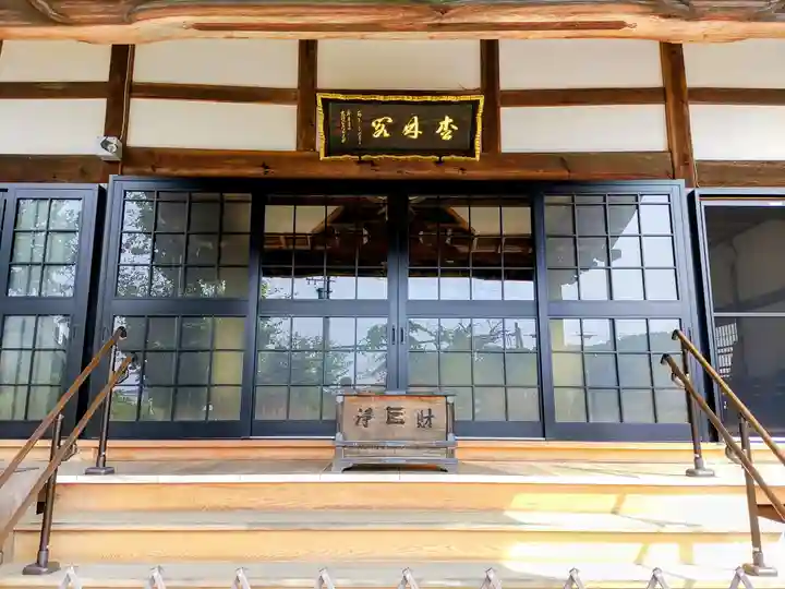 松林寺の本殿・本堂