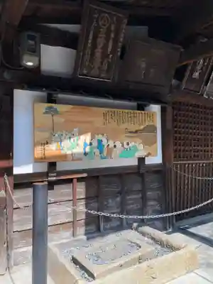 真福寺大日堂のその他建物