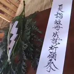 七重浜海津見神社(北海道)