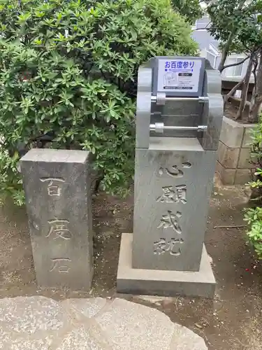 待乳山聖天（本龍院）(東京都)