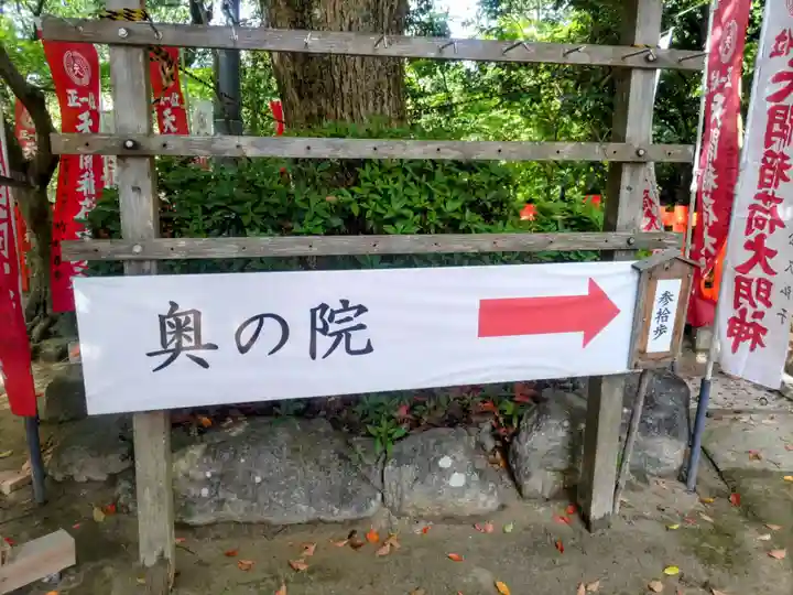 天開稲荷社のその他建物