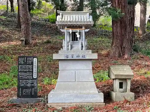 坂城神社の末社