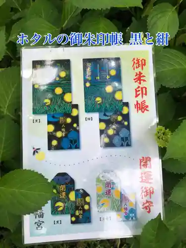 糀谷八幡宮(埼玉県)