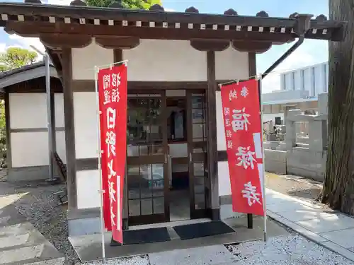 石田寺(東京都)