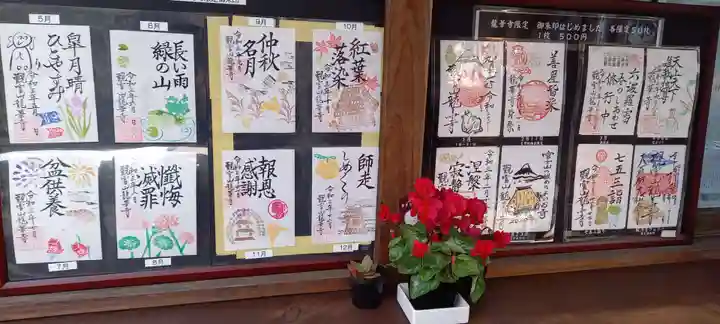 龍華寺のその他建物