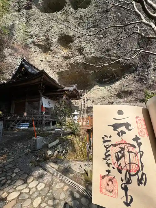 岩屋寺(愛媛県)