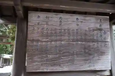 若狭姫神社（若狭彦神社下社）(福井県)