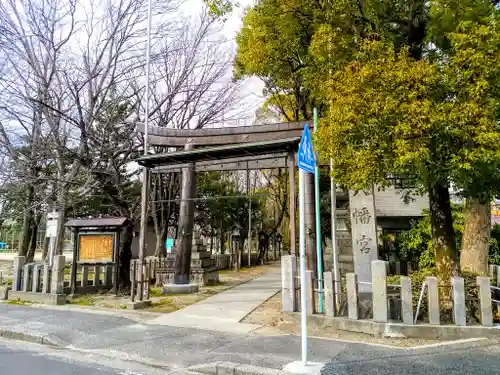 下中八幡宮の鳥居