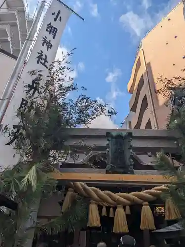 小網神社の鳥居