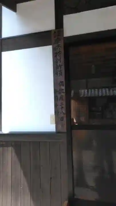 正平寺の本殿・本堂