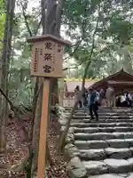 伊勢神宮内宮(皇大神宮)のその他建物