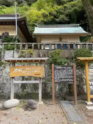 土肥神社(静岡県)