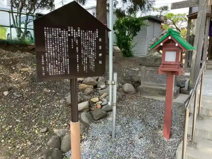 湯倉神社(北海道)