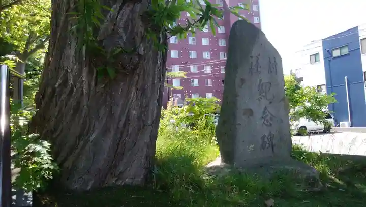 手稲神社のその他建物