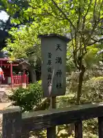 武蔵一宮氷川神社(埼玉県)