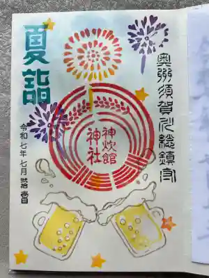 神炊館神社 ⁂奥州須賀川総鎮守⁂(福島県)