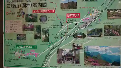 三峯神社のその他建物
